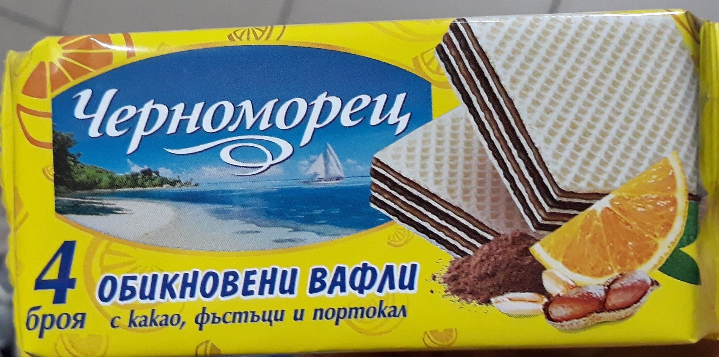 Pobeda Chernomorets Wafer